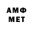 МЕТАДОН кристалл James Whalley